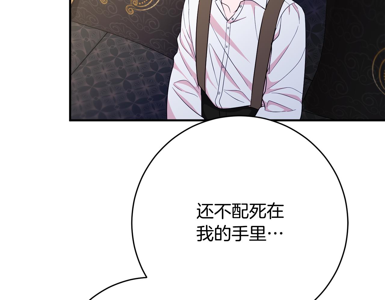 第76话 血海深仇55