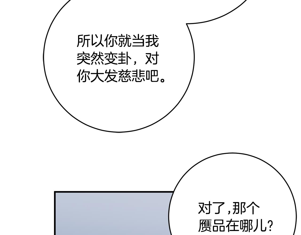 第76话 血海深仇56