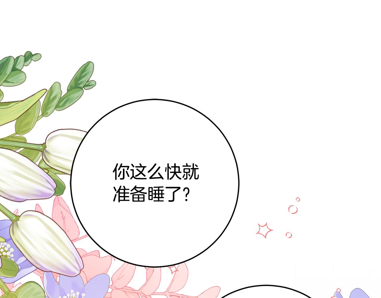 第76话 血海深仇73