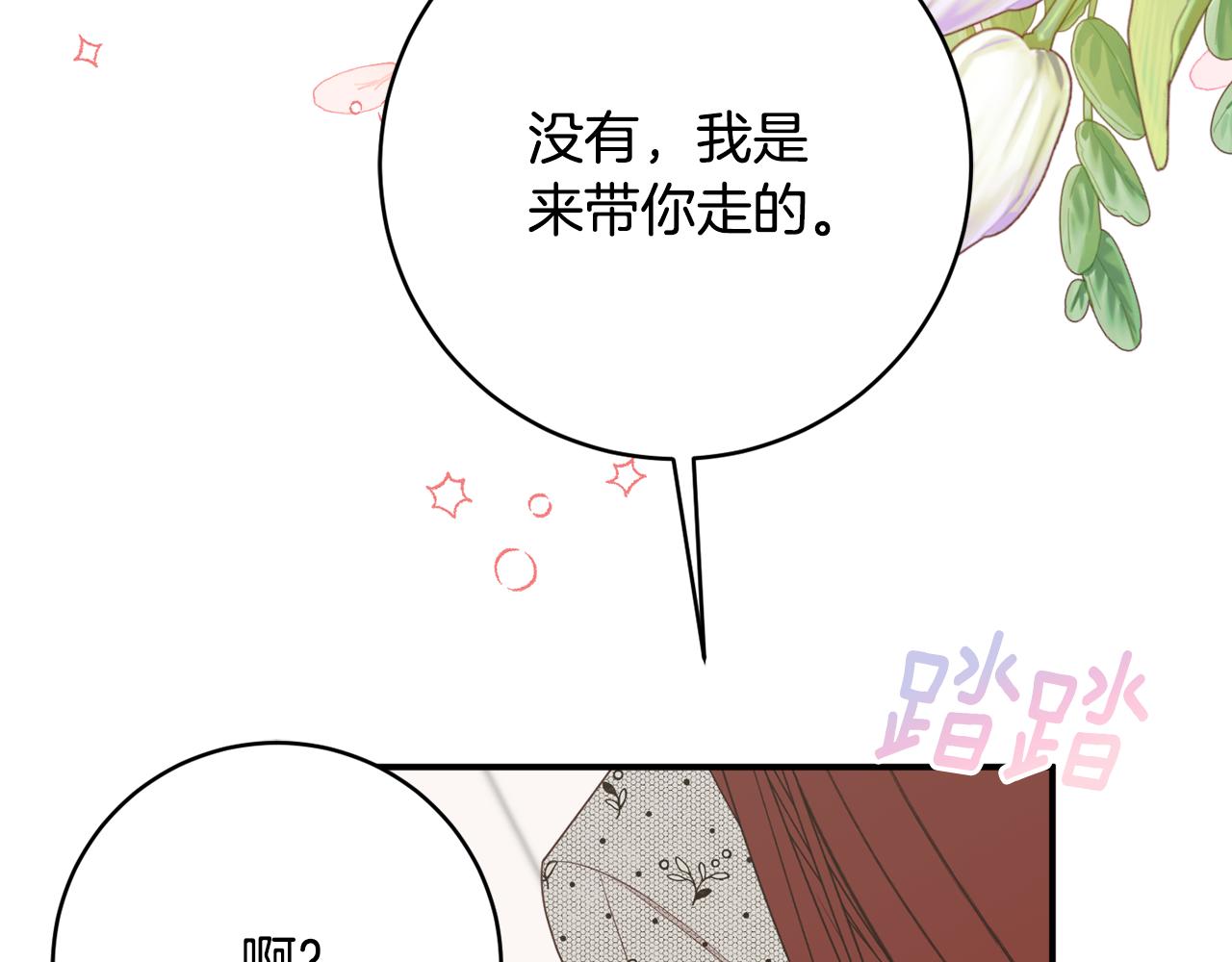 第76话 血海深仇77