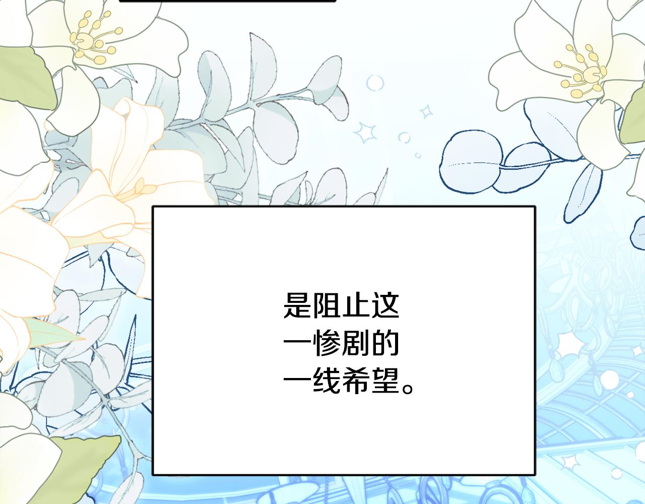 第76话 血海深仇98