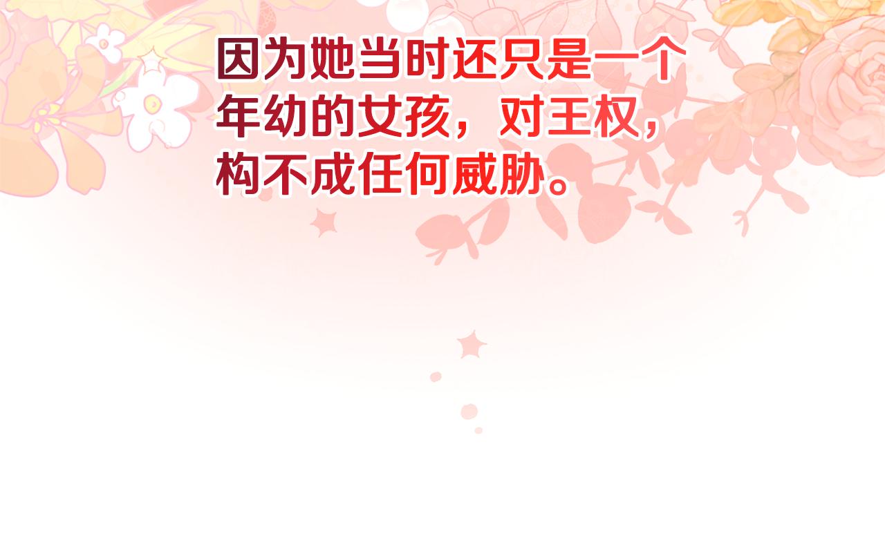 第77话 最佳人选132