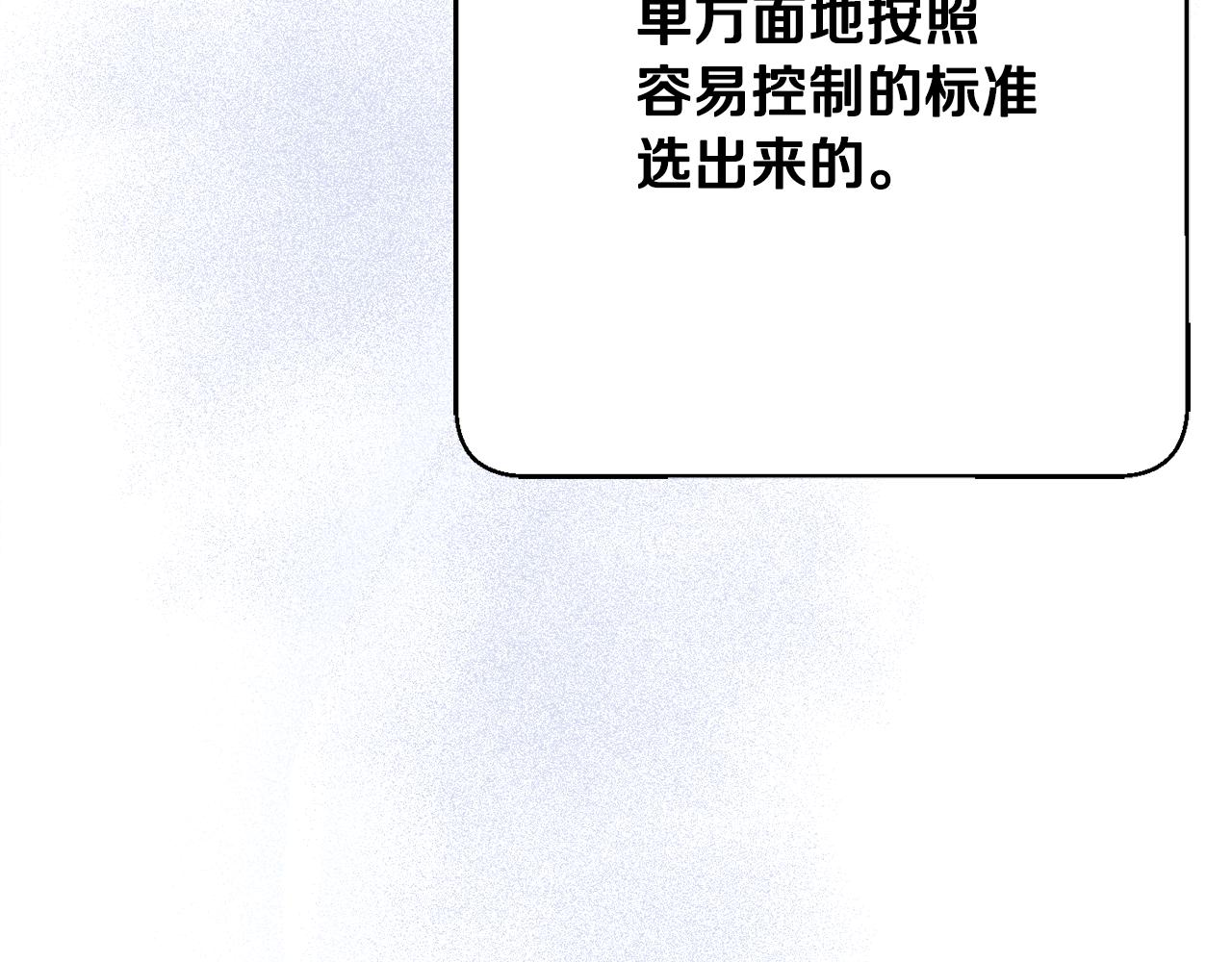 第77话 最佳人选138
