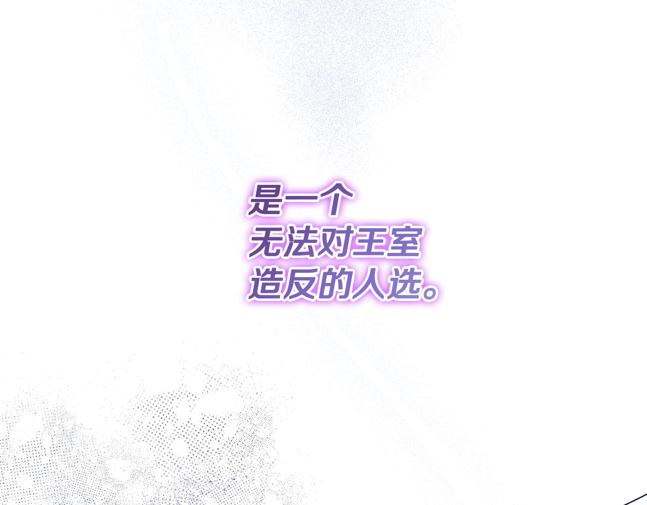 第77话 最佳人选139