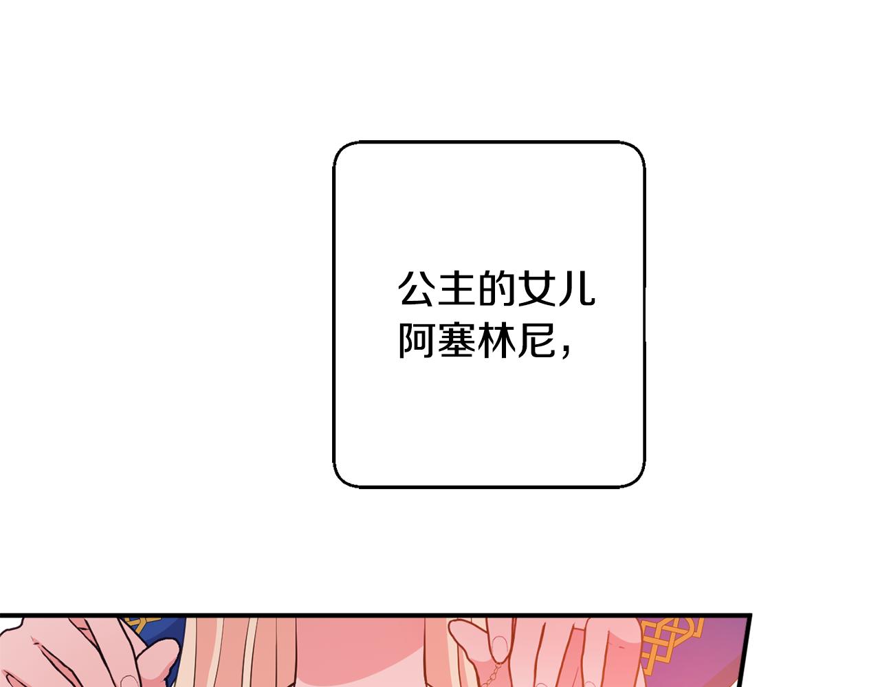 第77话 最佳人选160