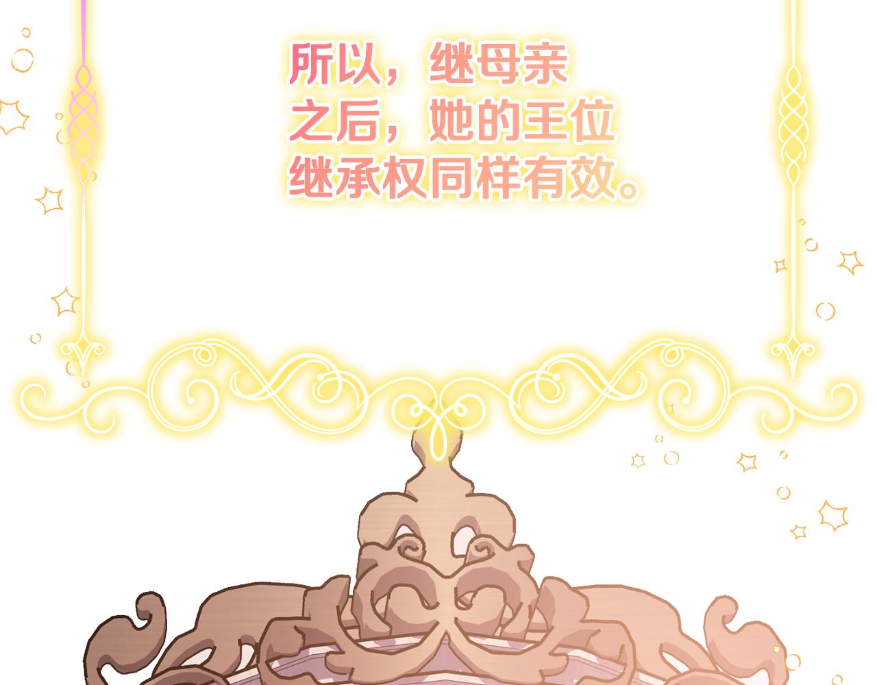 第77话 最佳人选165