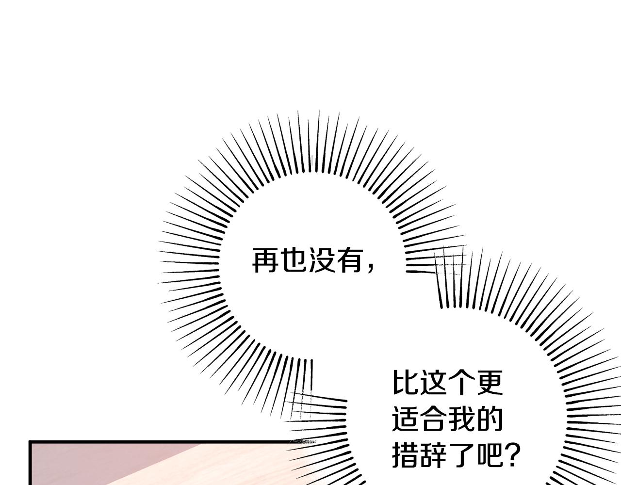第77话 最佳人选171