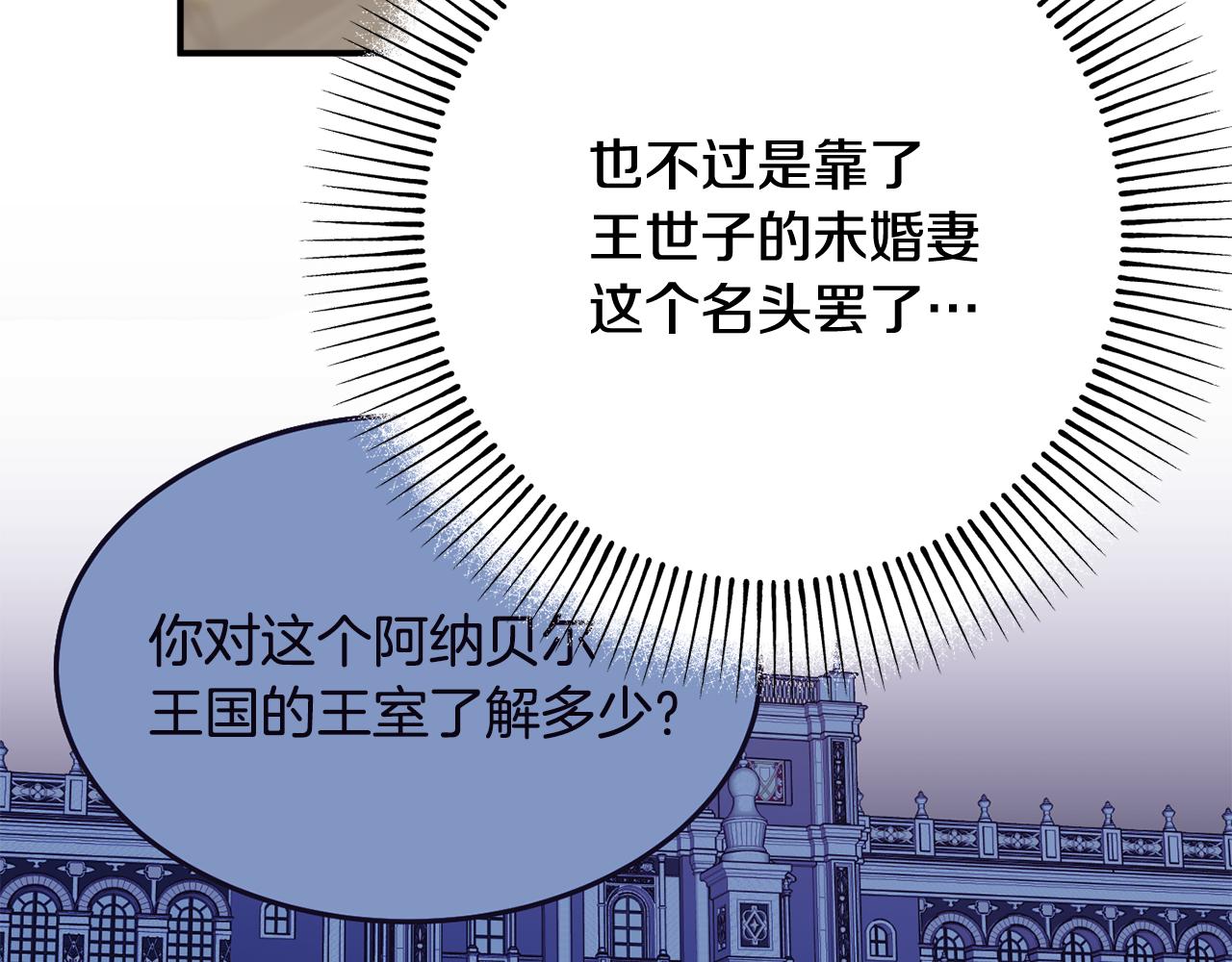 第77话 最佳人选179