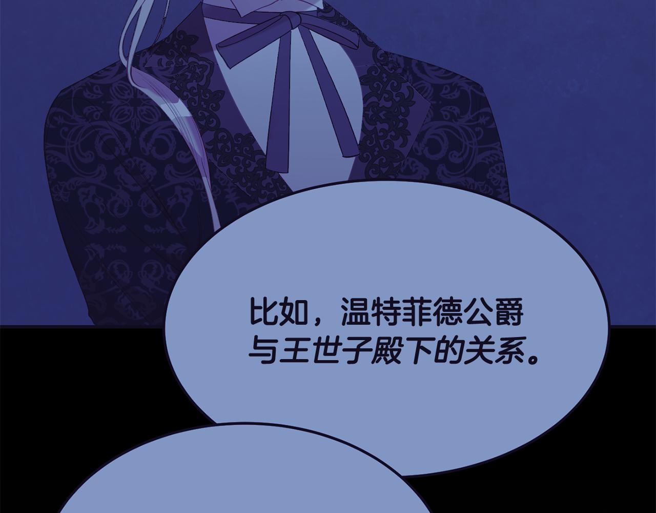 第77话 最佳人选181