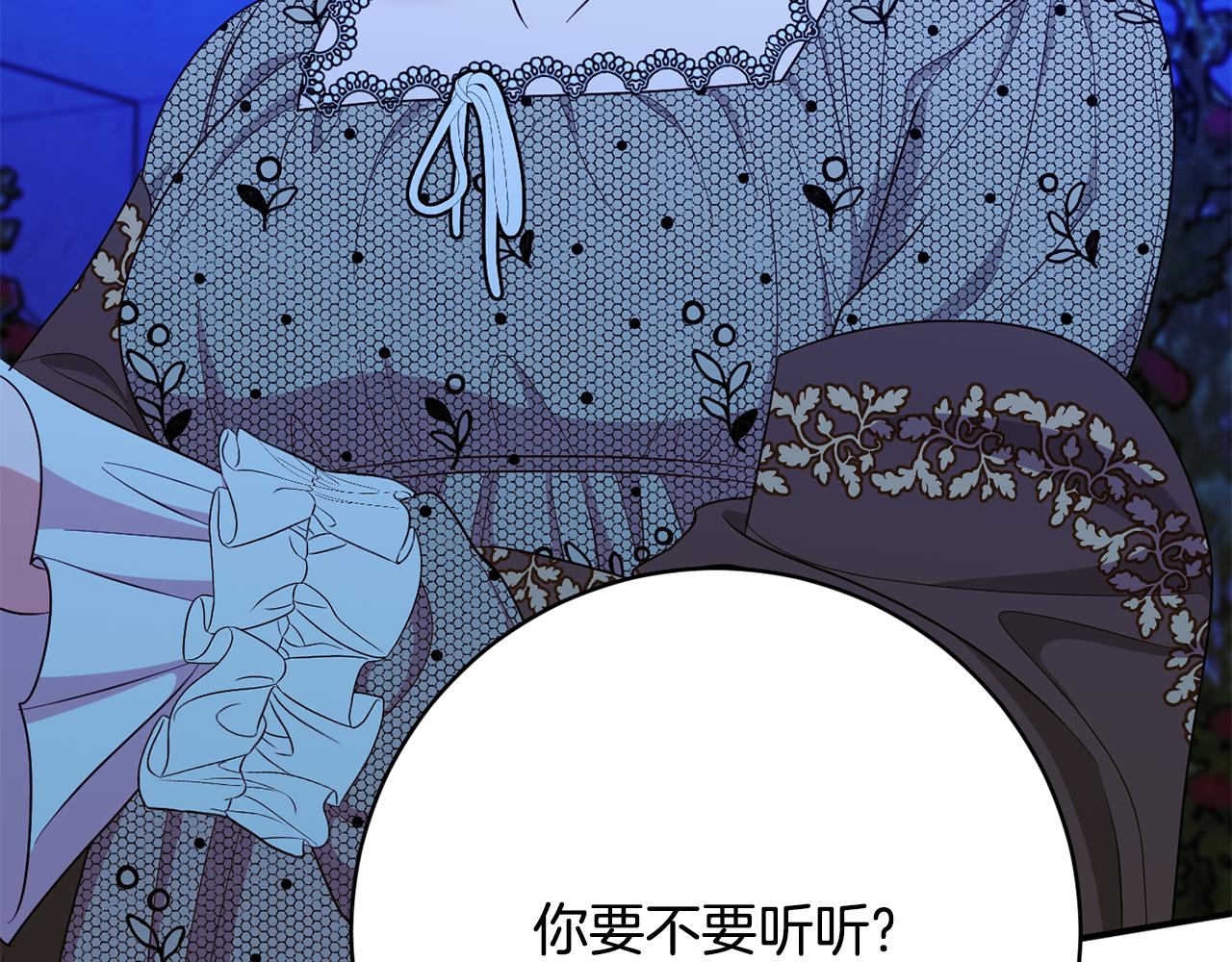 第77话 最佳人选2