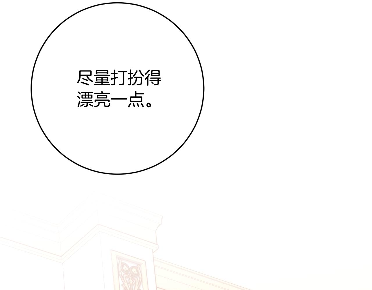 第77话 最佳人选213