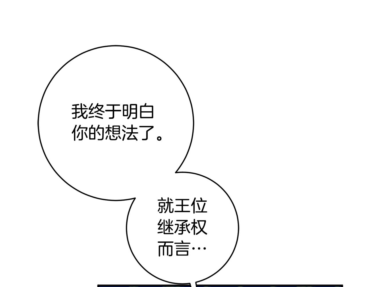 第77话 最佳人选26