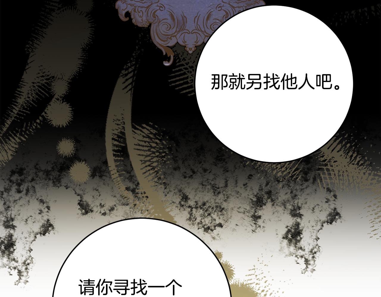 第77话 最佳人选33