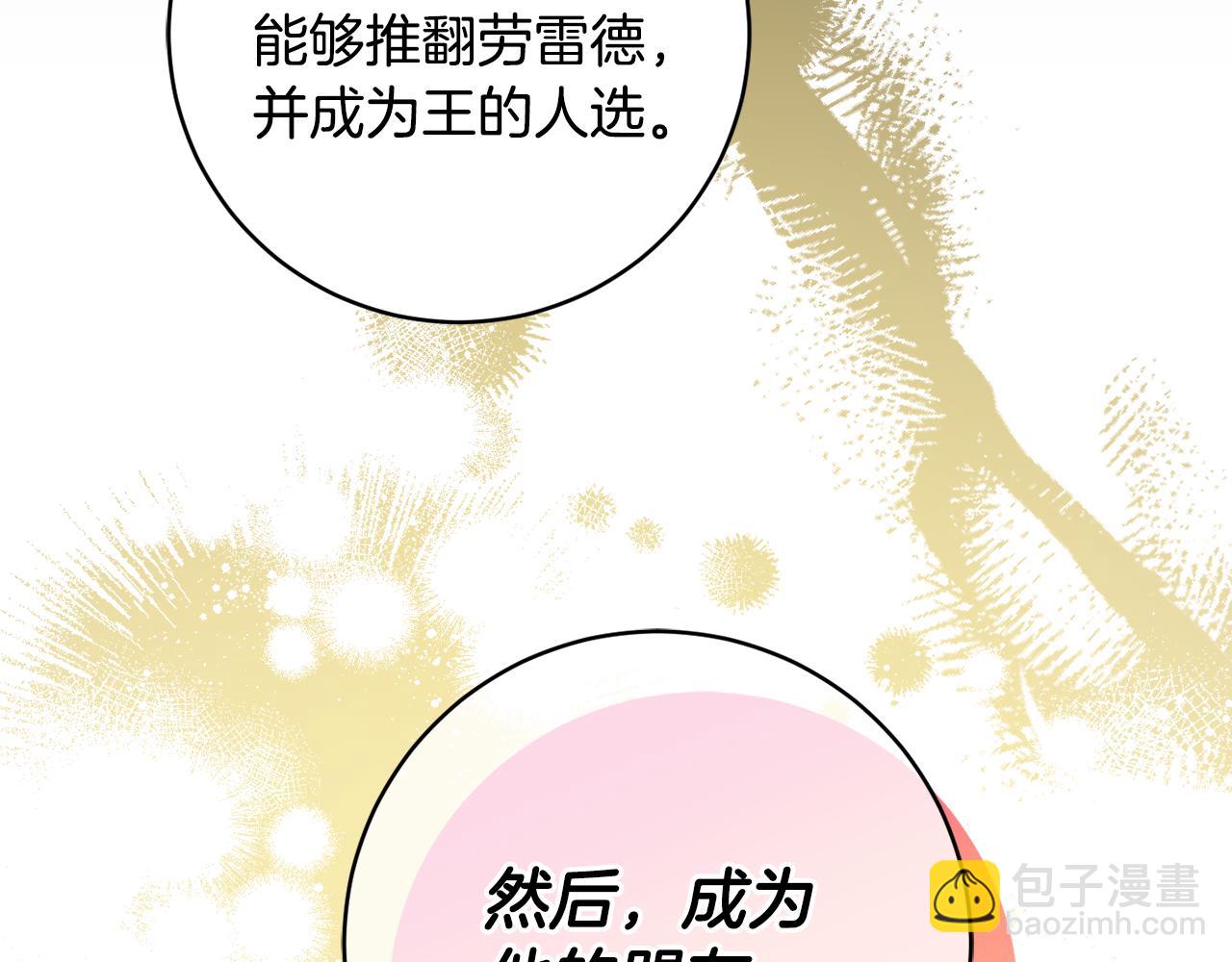 第77话 最佳人选34