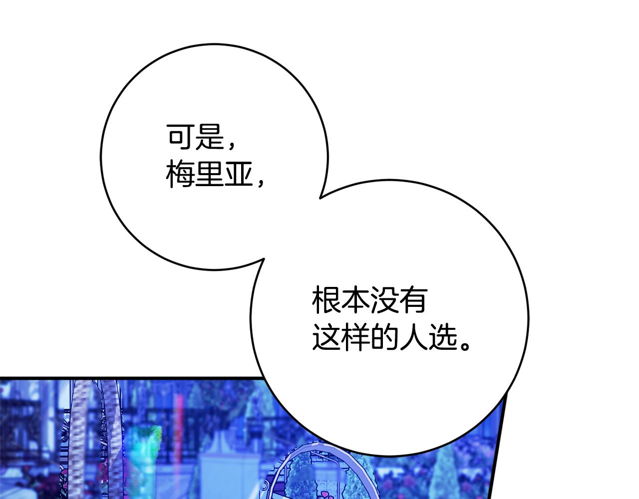 第77话 最佳人选38