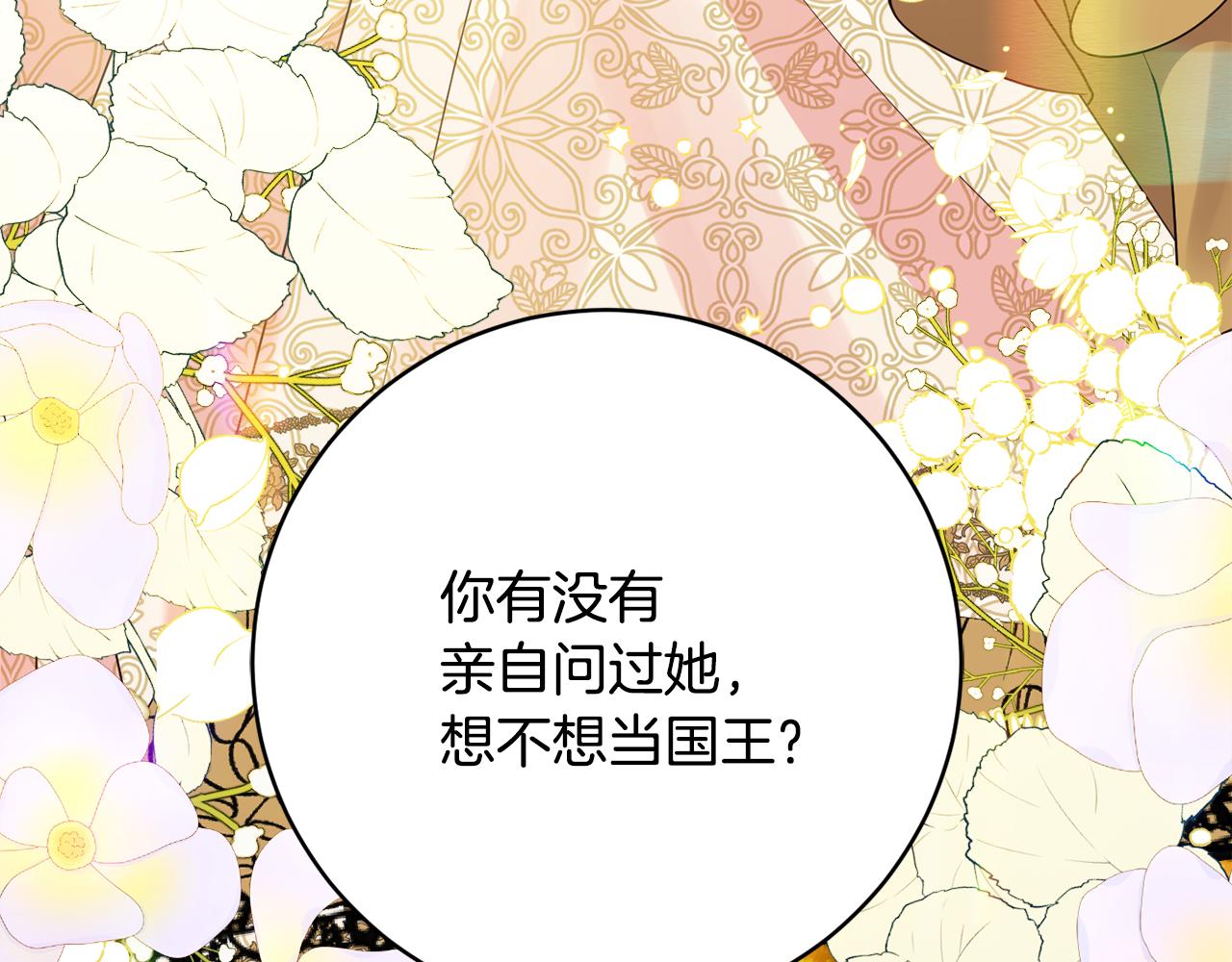 第77话 最佳人选62