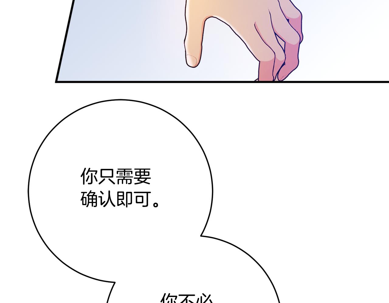第77话 最佳人选68