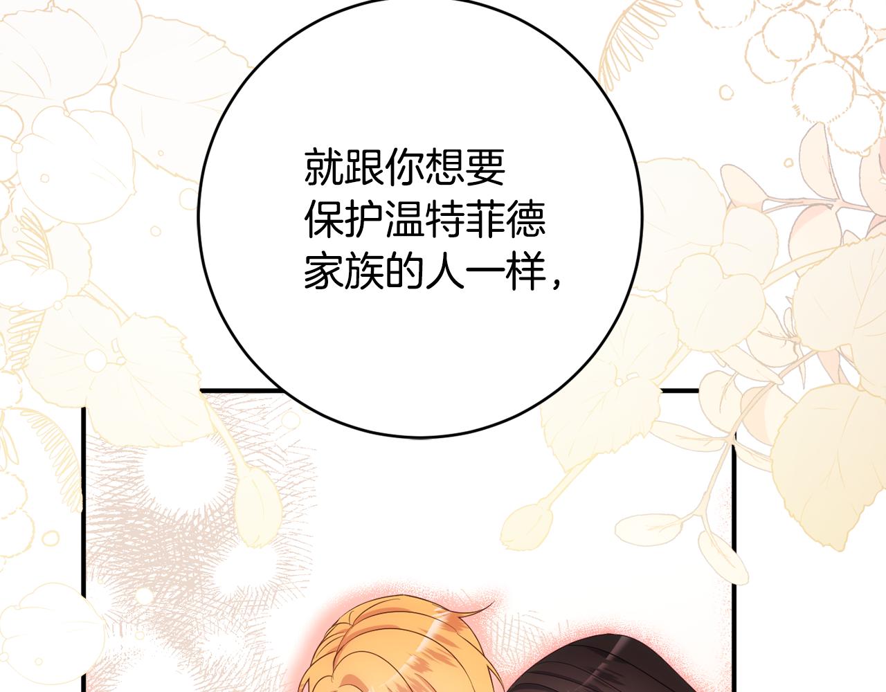 第77话 最佳人选71