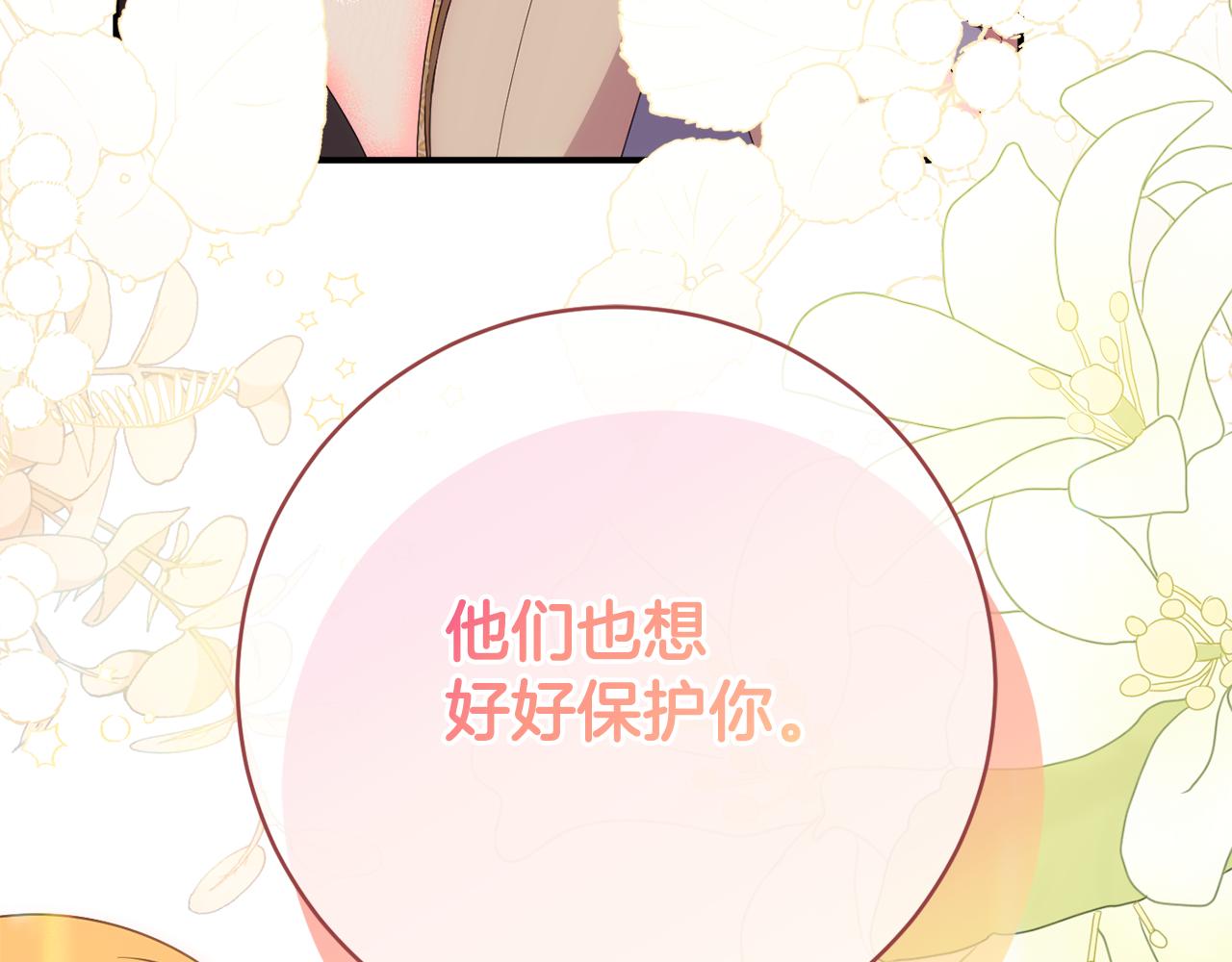 第77话 最佳人选73