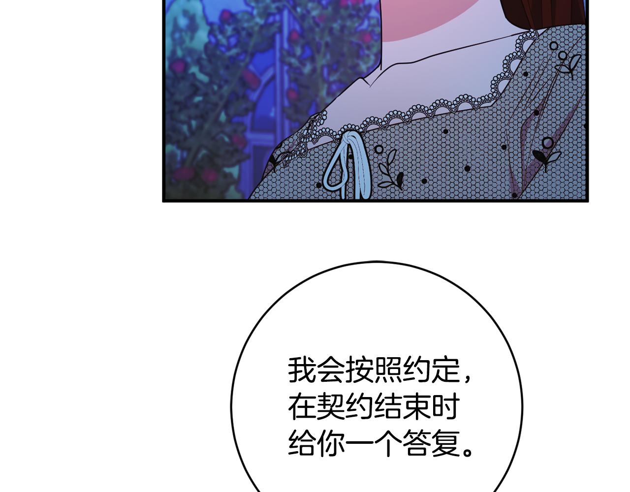 第77话 最佳人选95
