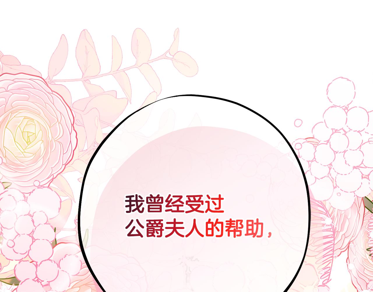 第78话 傀儡公女106