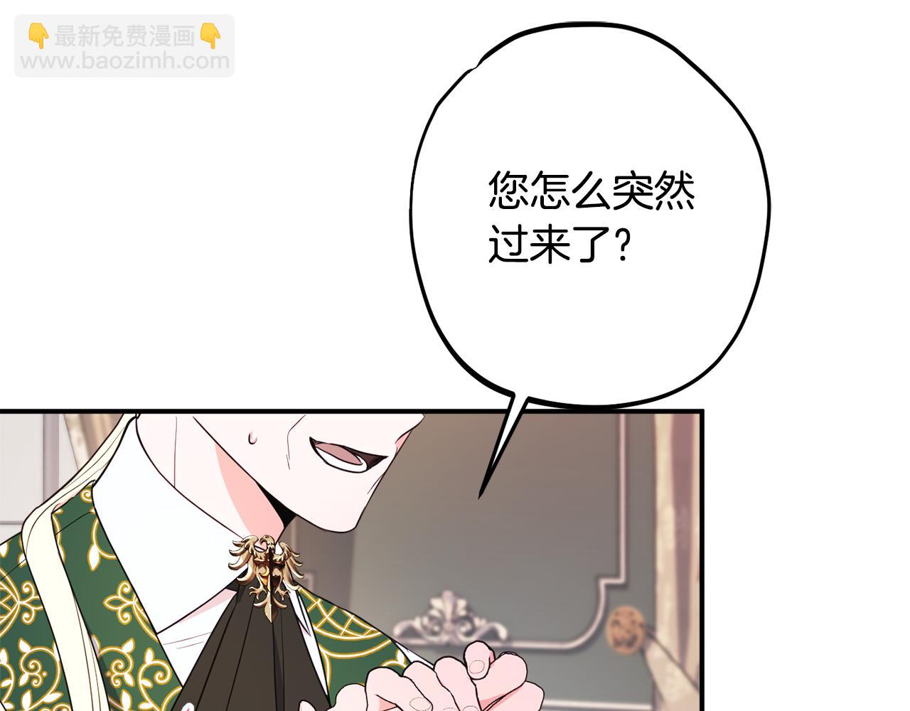 第78话 傀儡公女11