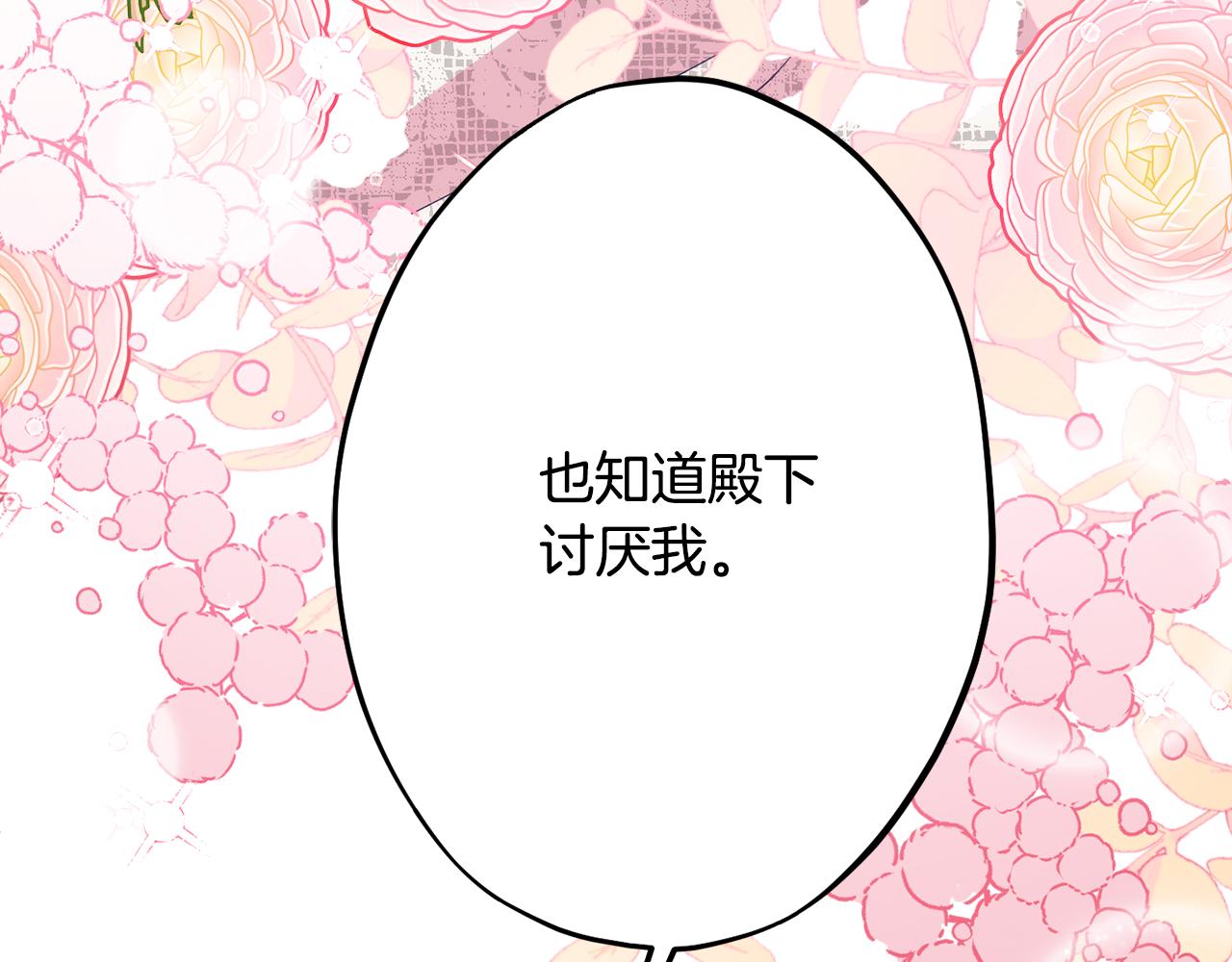 第78话 傀儡公女110