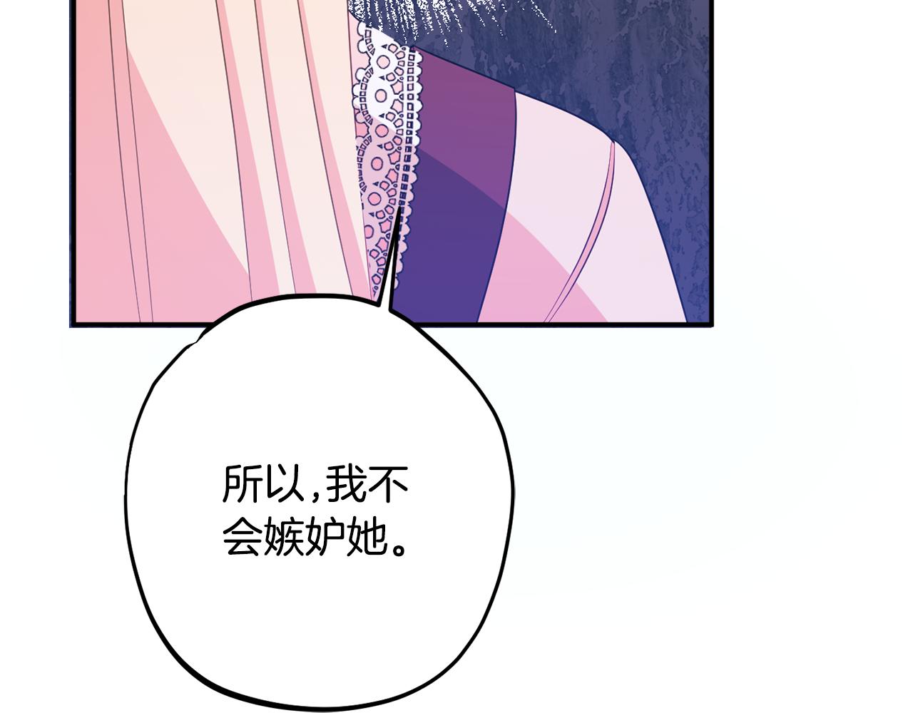 第78话 傀儡公女112