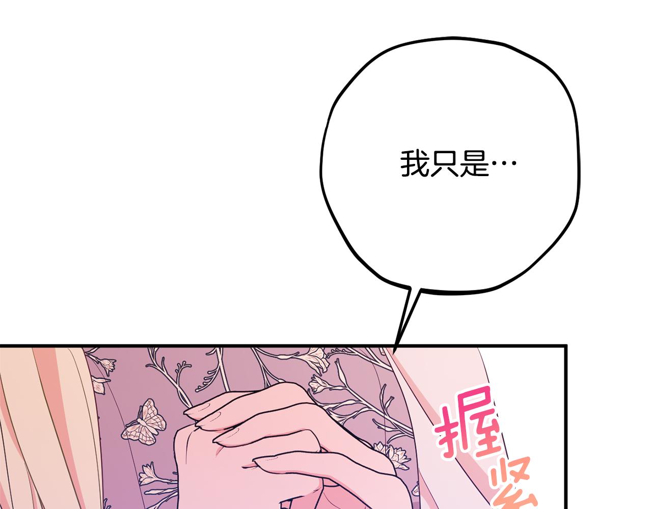 第78话 傀儡公女113