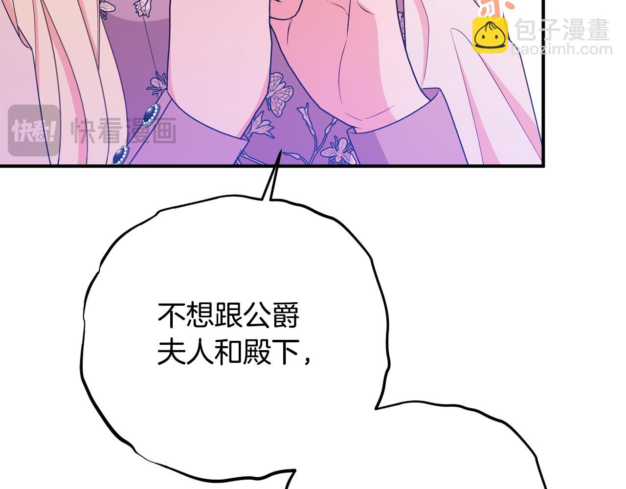 第78话 傀儡公女114