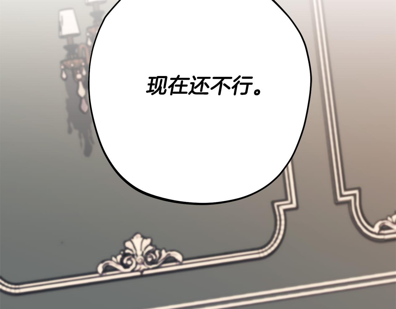 第78话 傀儡公女141