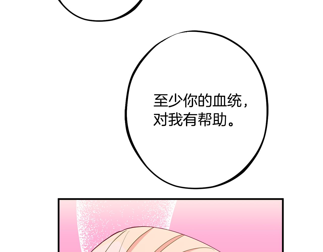 第78话 傀儡公女145