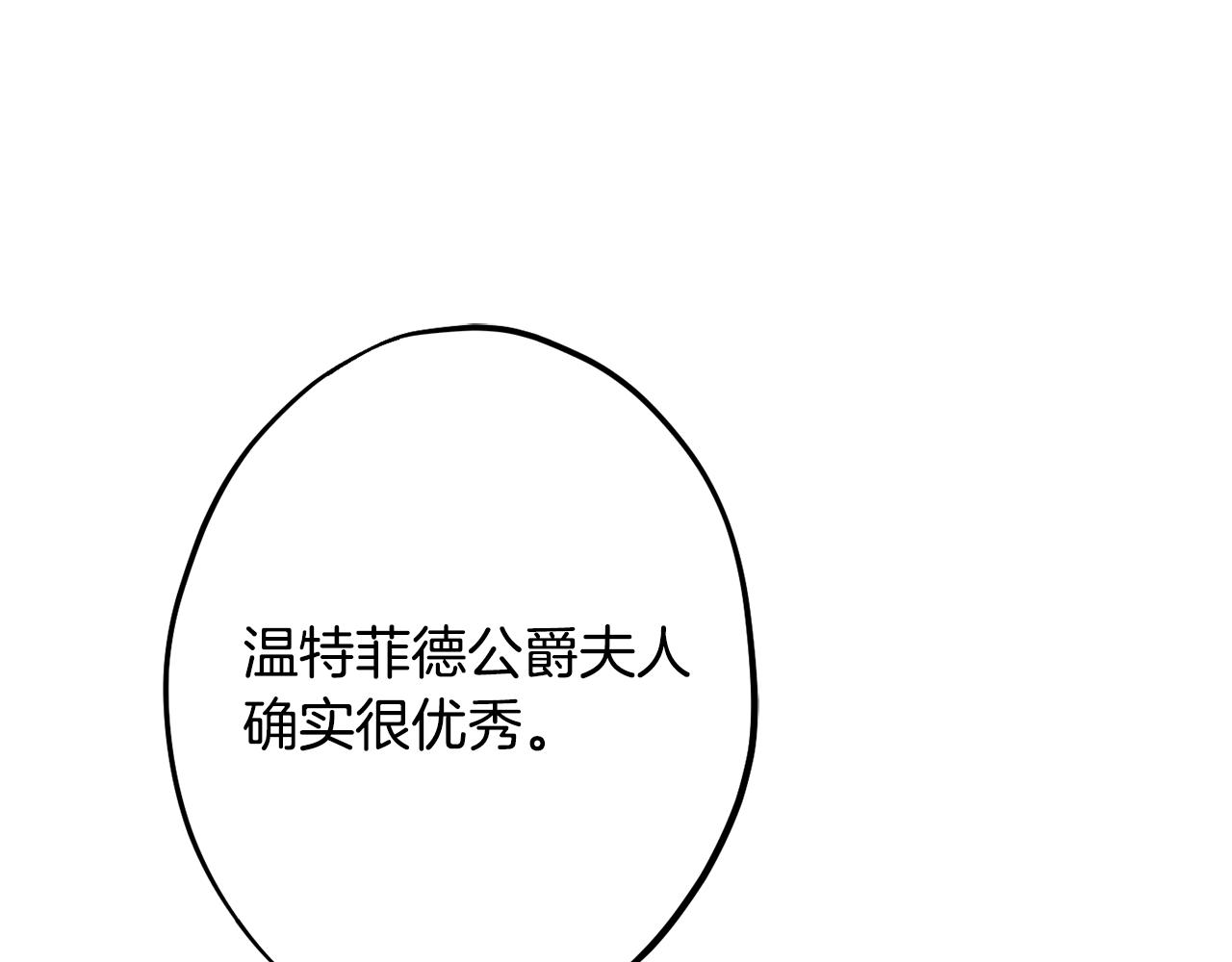 第78话 傀儡公女148