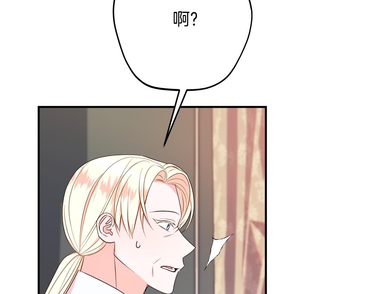 第78话 傀儡公女15