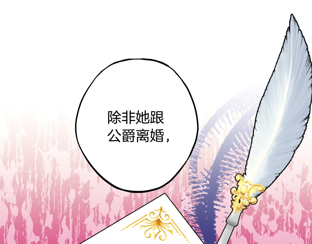 第78话 傀儡公女162