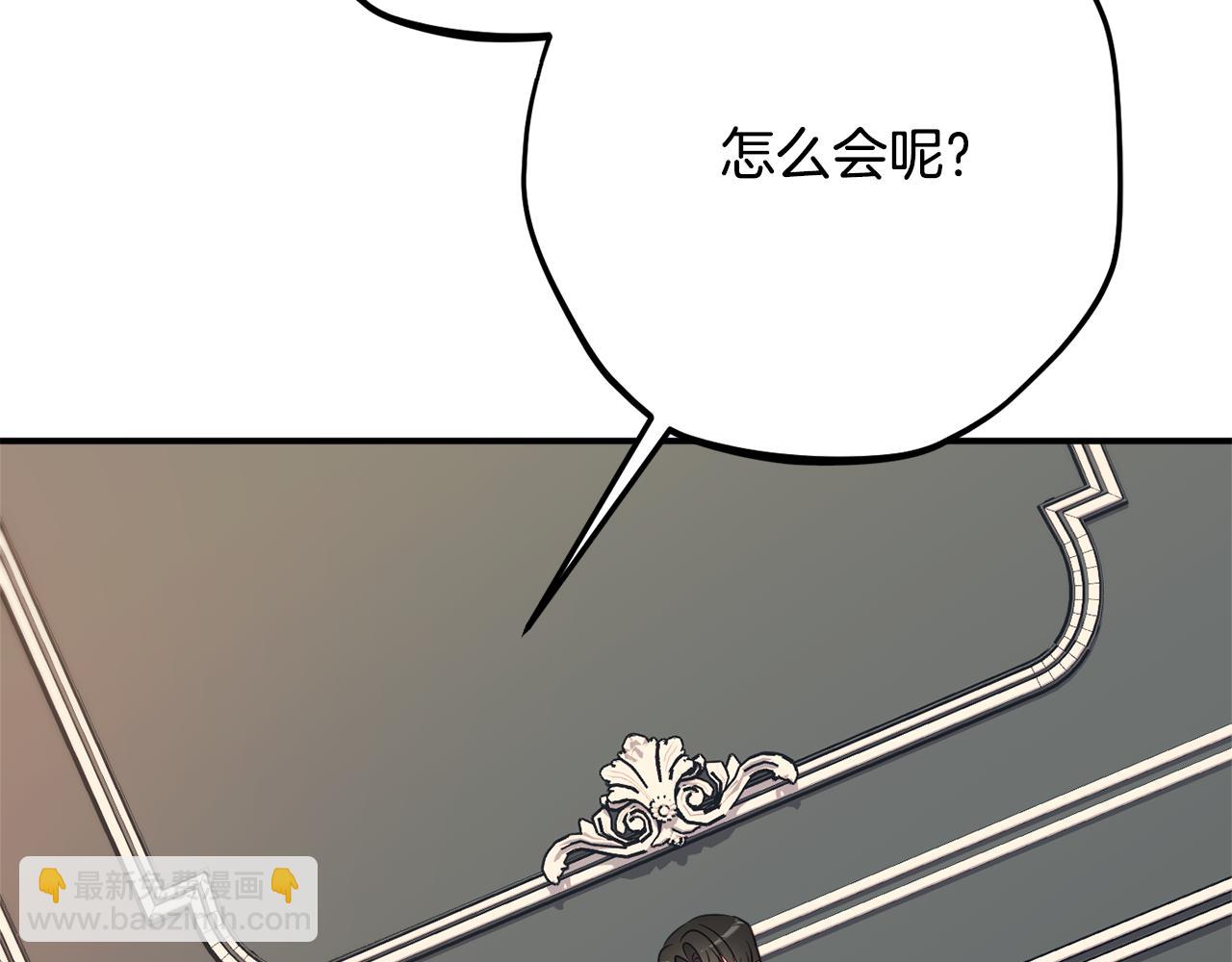 第78话 傀儡公女17