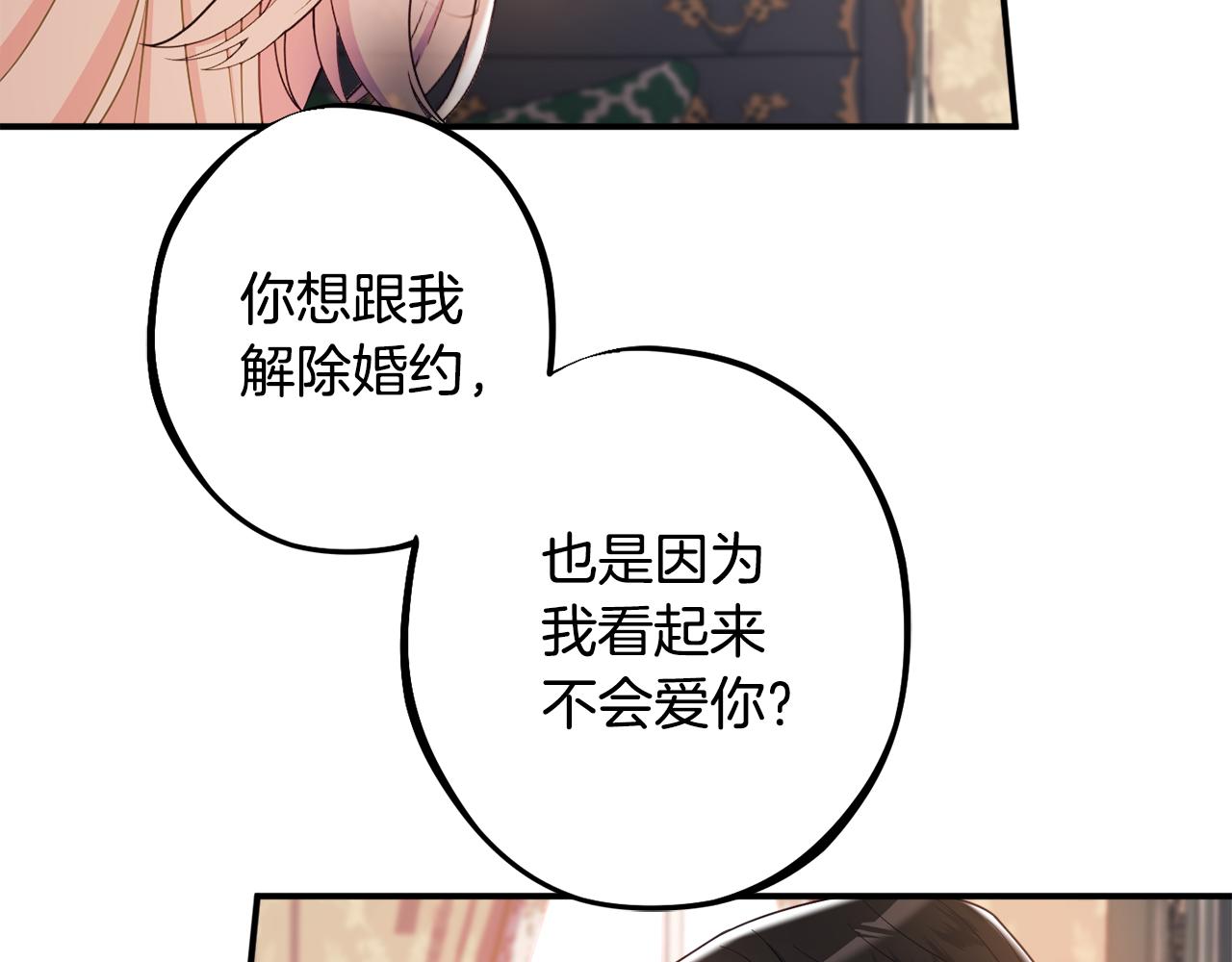 第78话 傀儡公女170