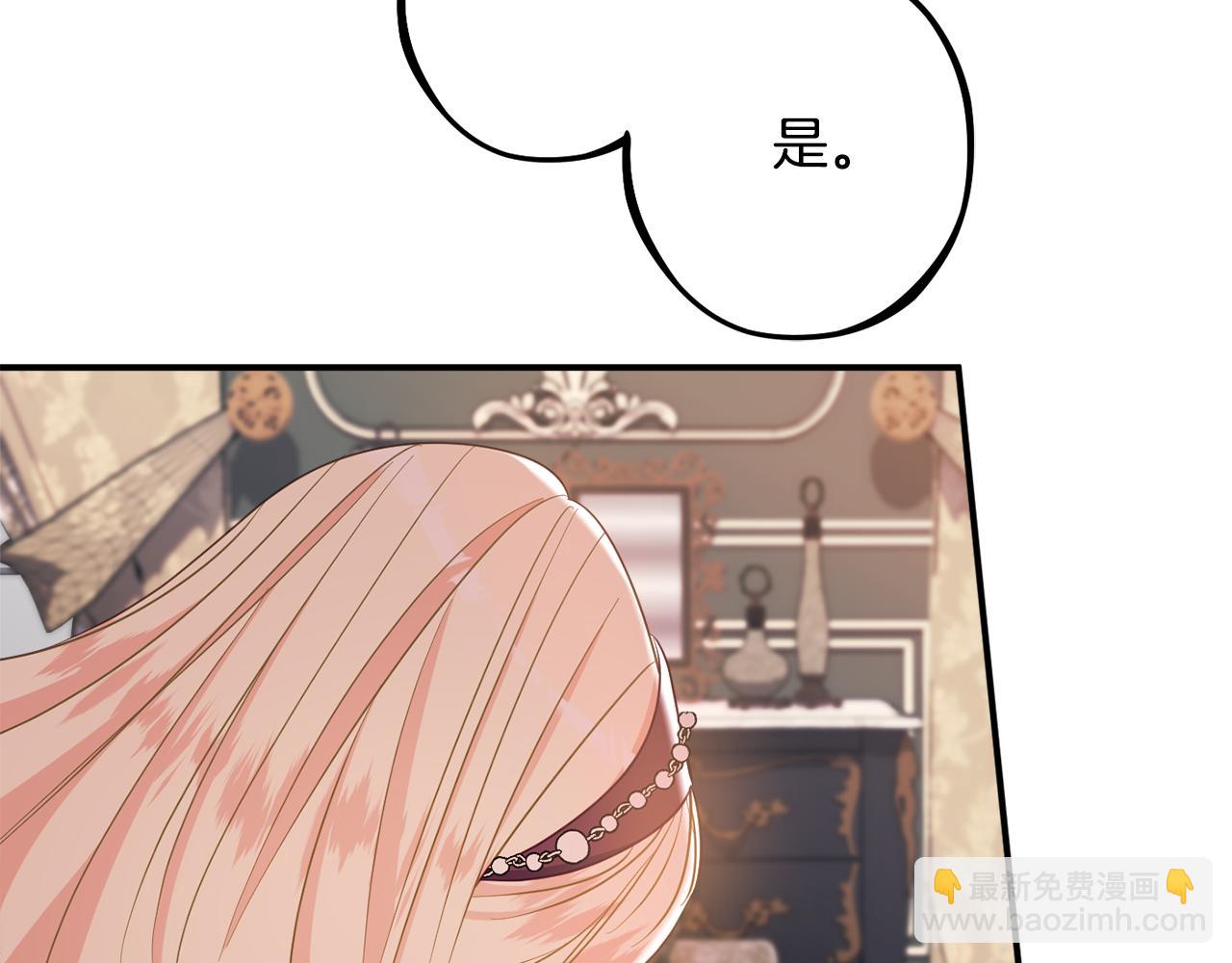 第78话 傀儡公女172