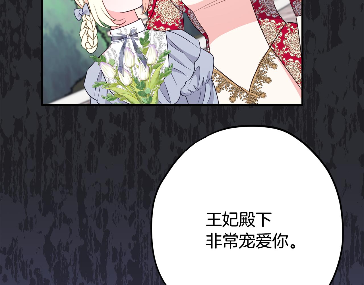 第78话 傀儡公女176