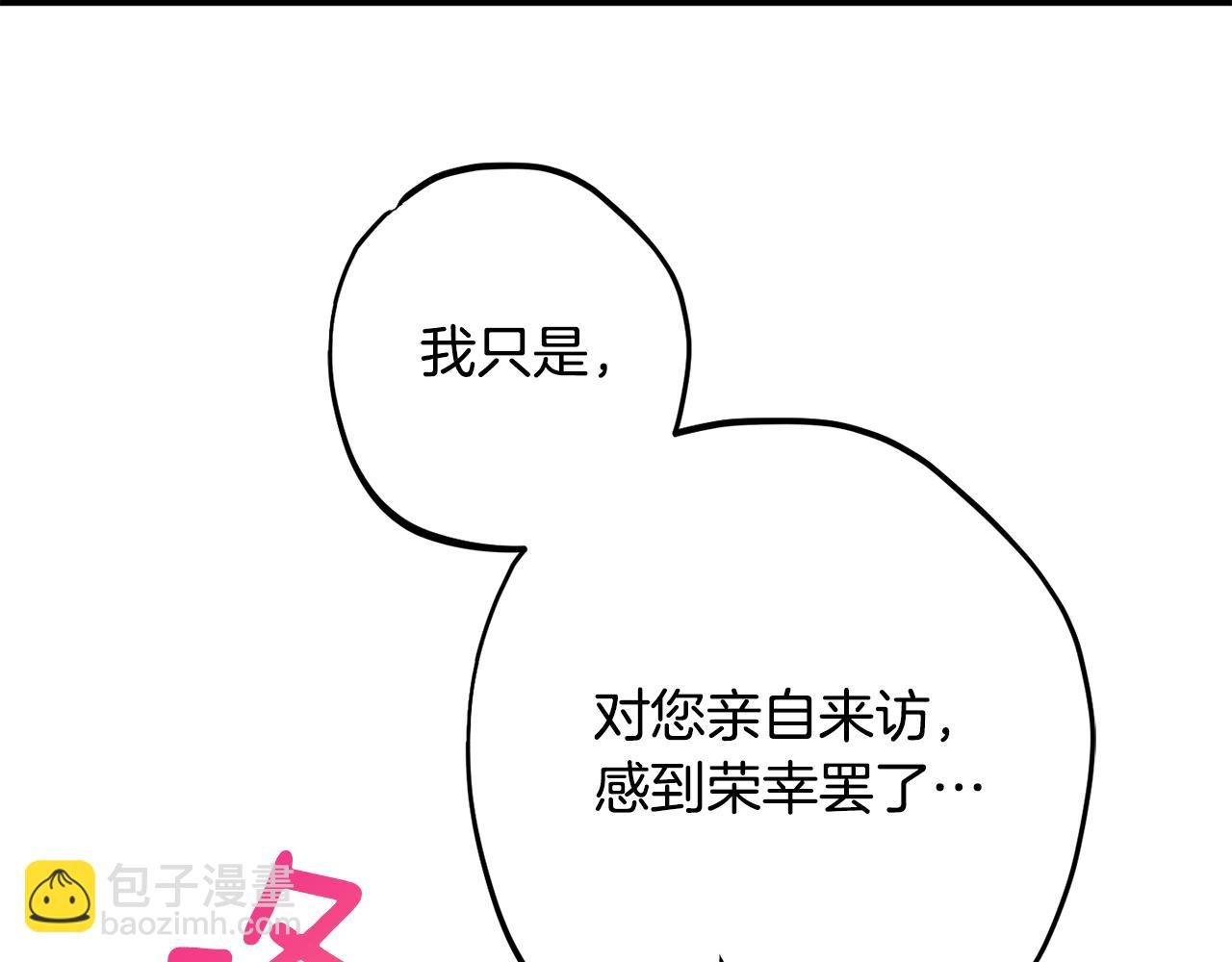 第78话 傀儡公女19