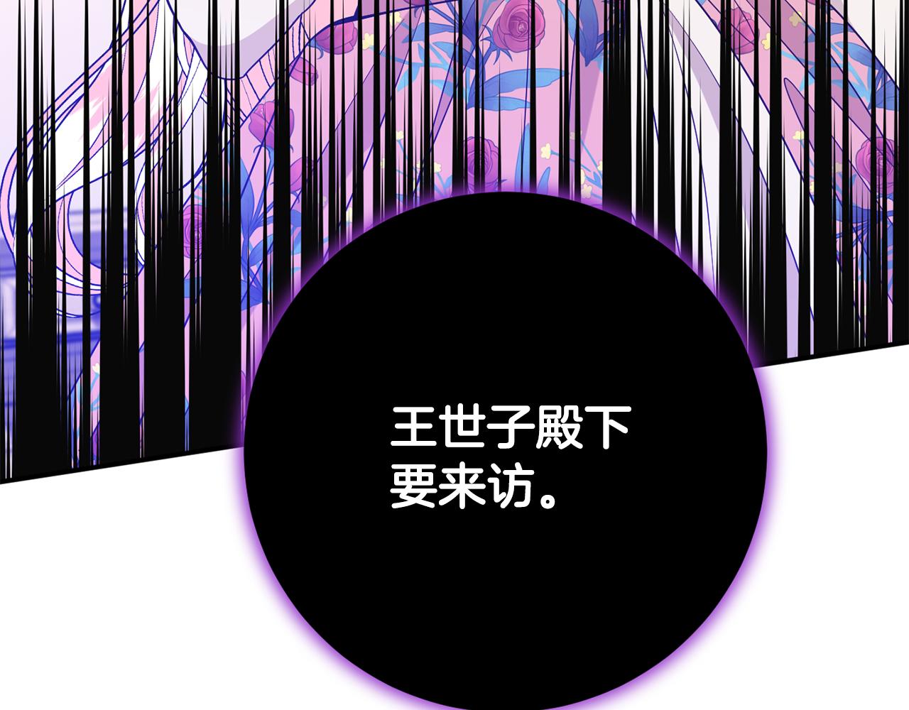 第78话 傀儡公女3