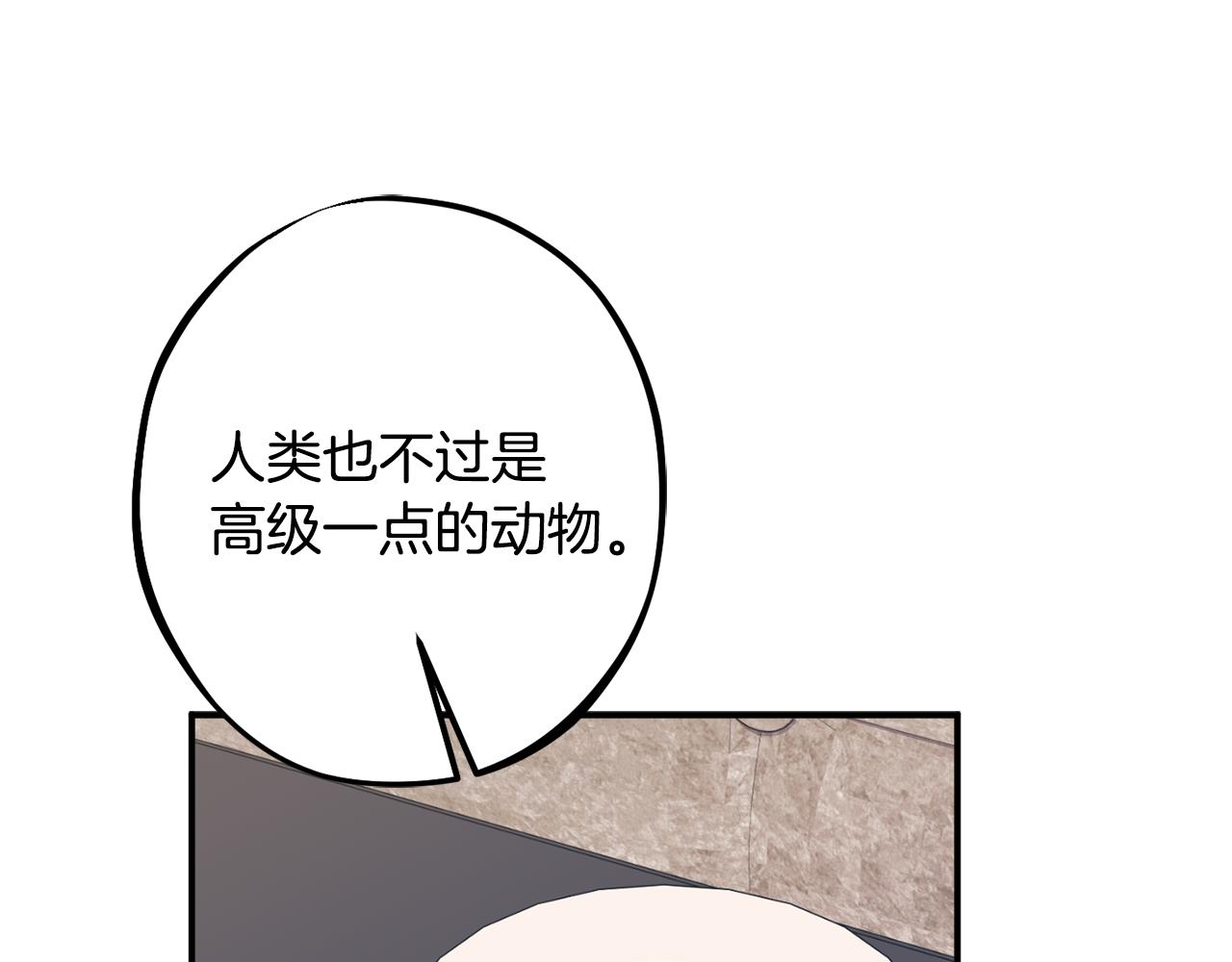 第78话 傀儡公女43