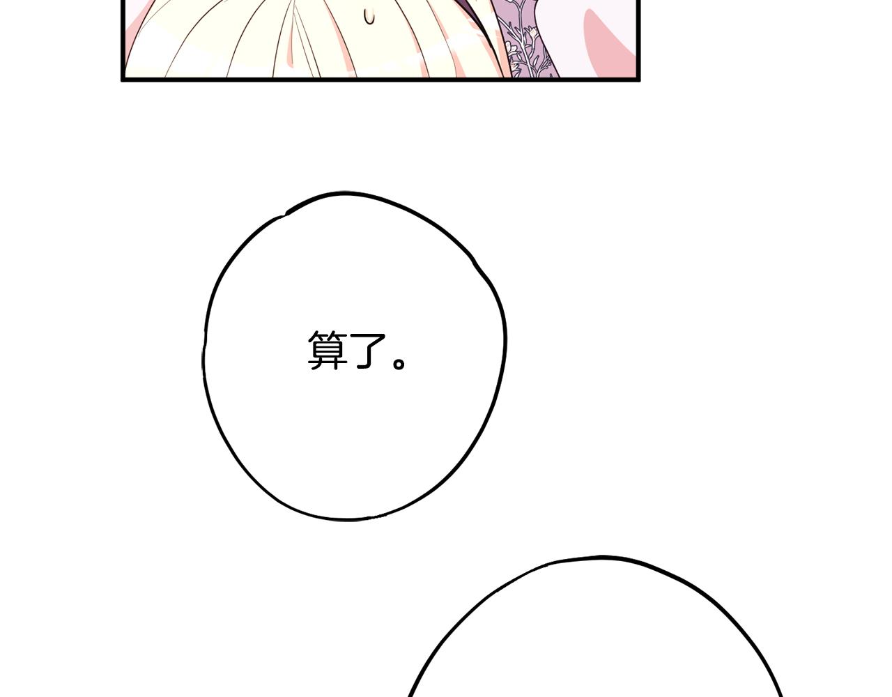 第78话 傀儡公女60