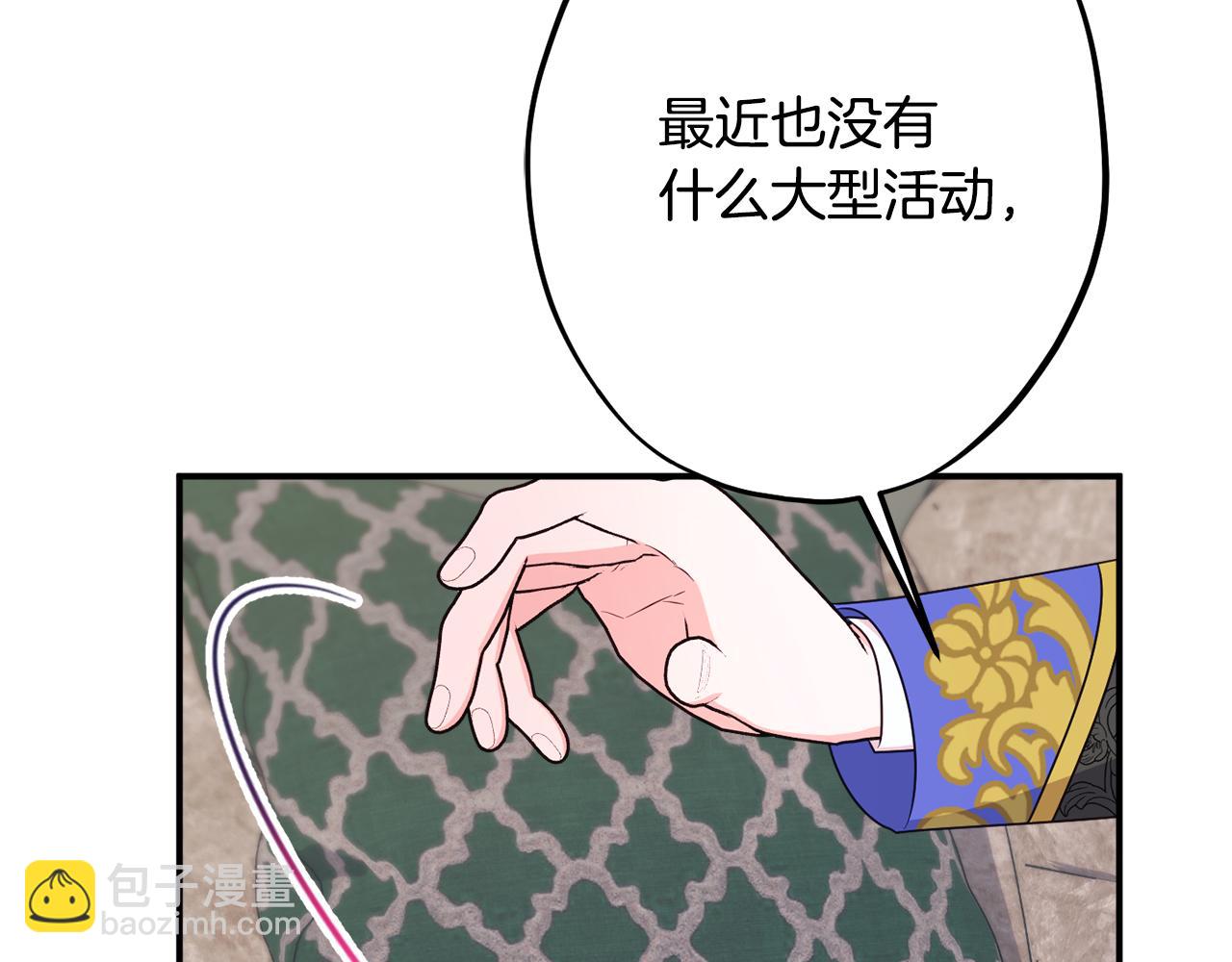 第78话 傀儡公女61
