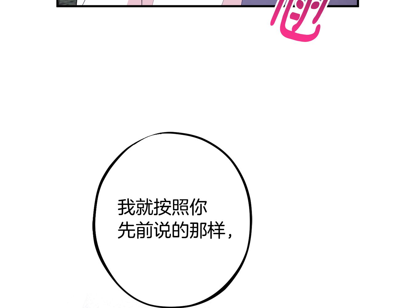 第78话 傀儡公女63