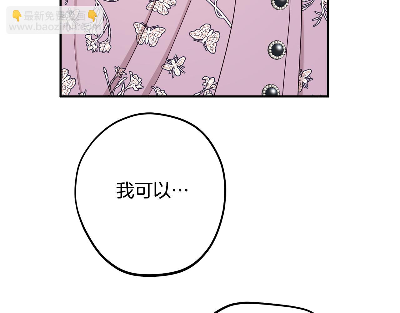 第78话 傀儡公女73