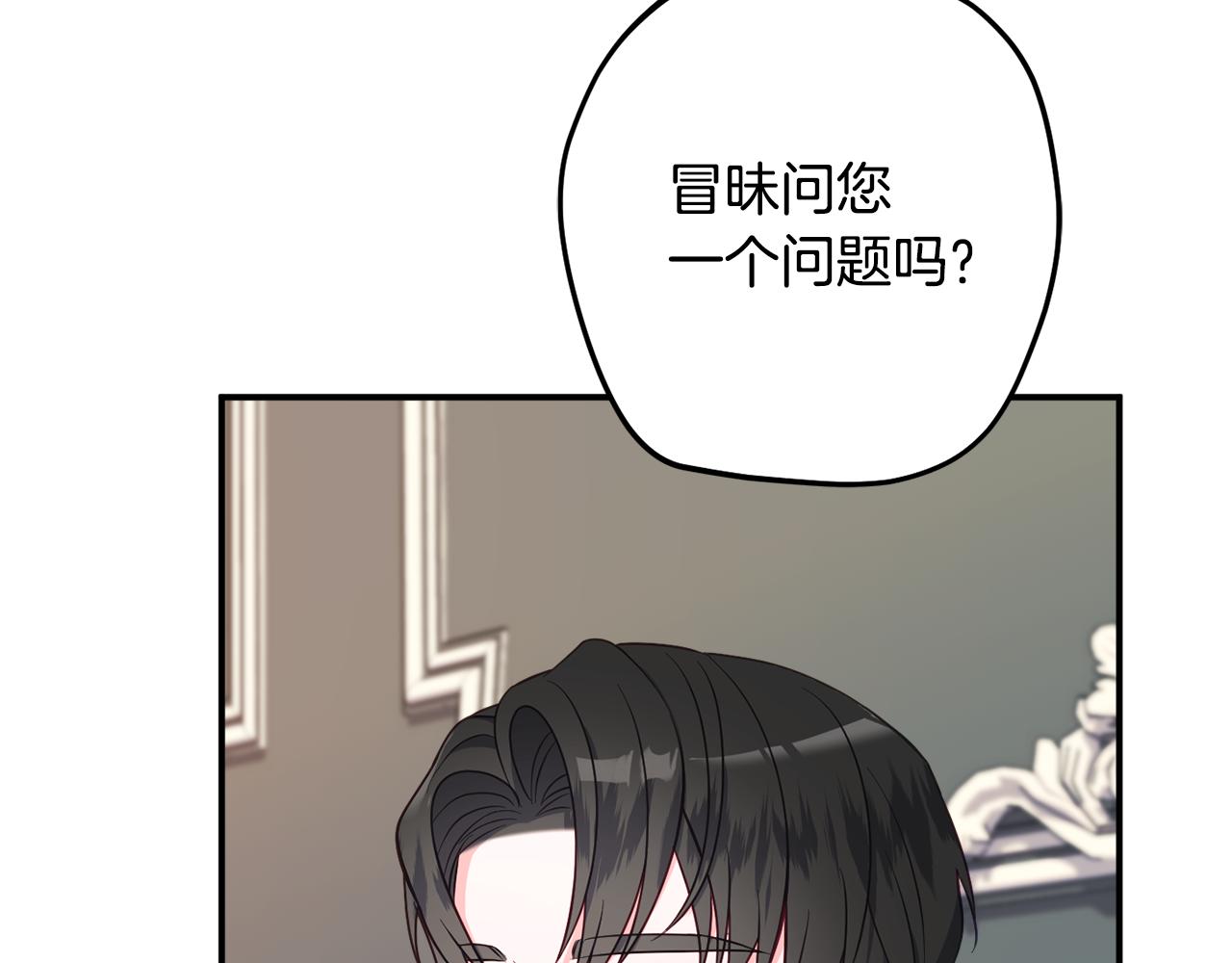 第78话 傀儡公女74