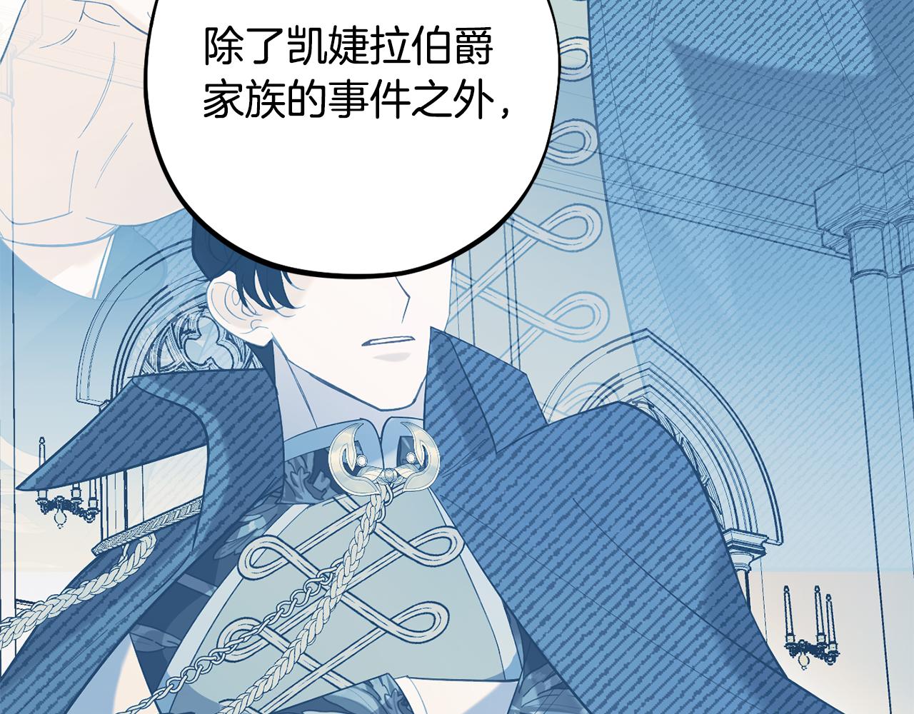 第78话 傀儡公女80