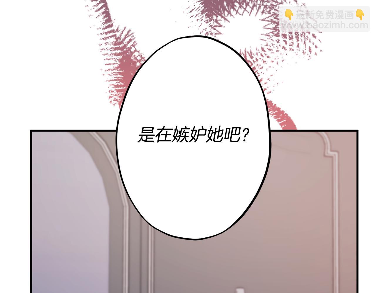 第78话 傀儡公女87