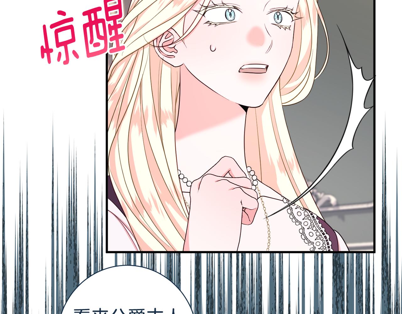 第78话 傀儡公女92